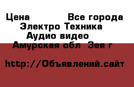 Digma Insomnia 5 › Цена ­ 2 999 - Все города Электро-Техника » Аудио-видео   . Амурская обл.,Зея г.